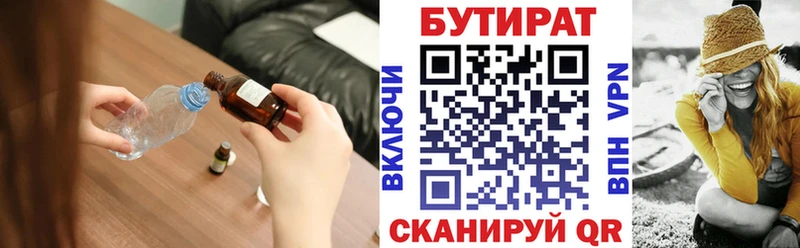 наркота  Зеленогорск  БУТИРАТ 1.4BDO 