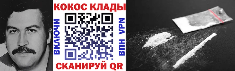 Cocaine Колумбийский  как найти закладки  mega ссылка  Зеленогорск 