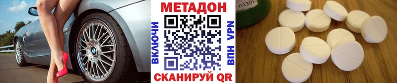 omg зеркало  Зеленогорск  Метадон VHQ  что такое  